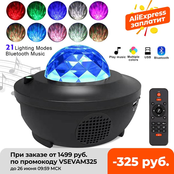 LED Galaxy Projector